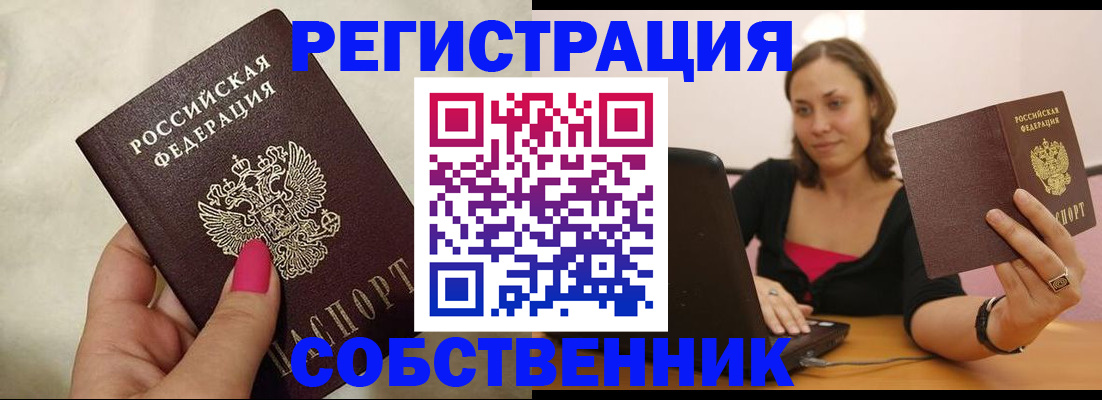 найти адрес прописки в Снежногорске