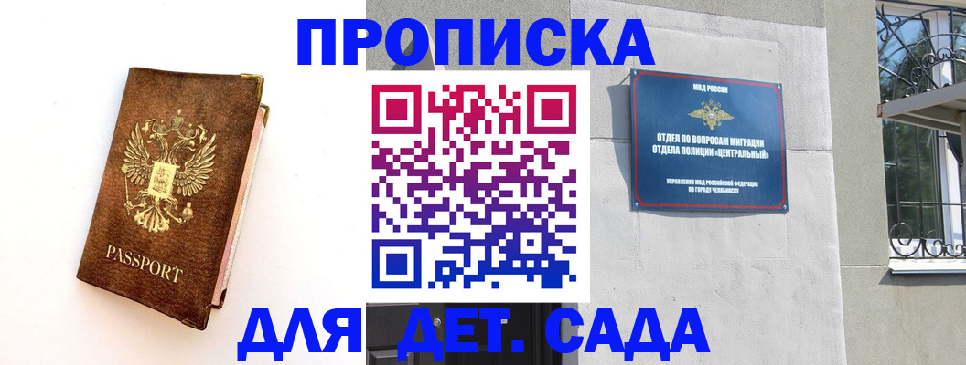 временная регистрация гарантия в Снежногорске