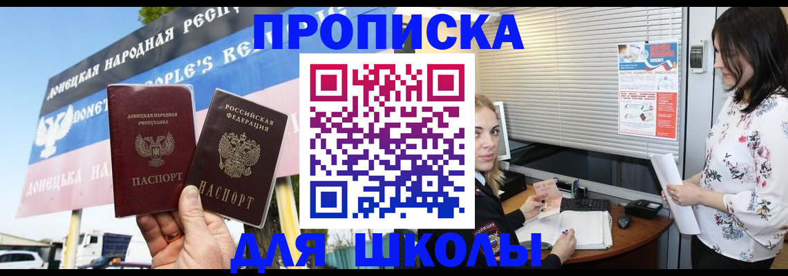 временная регистрация поиск в Снежногорске