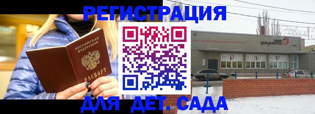 прописка для работы в Снежногорске